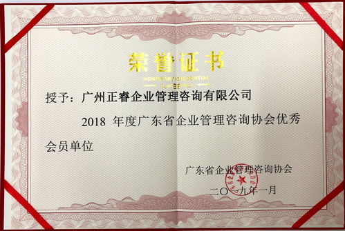 喜訊！正睿咨詢集團再獲業界高度贊譽，彰顯卓越實力